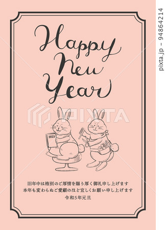 2023年賀状　美容室とうさぎ 94864214