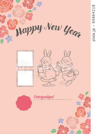 2023年賀状　美容室とうさぎ 94864218