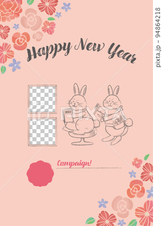 2023年賀状　美容室とうさぎ 94864218