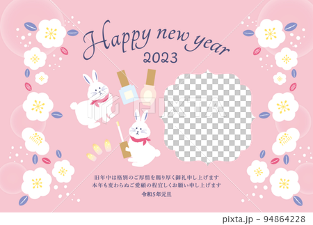 2023年新年賀卡美甲沙龍和兔子 94864228