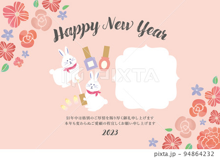 2023年賀状　ネイルサロンとうさぎ 94864232