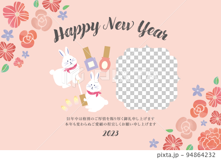 2023年賀状　ネイルサロンとうさぎ 94864232