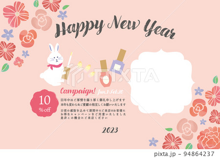 2023年賀状 ネイルサロンとうさぎ 2023年賀状 ネイルサロンとうさぎ 94864237