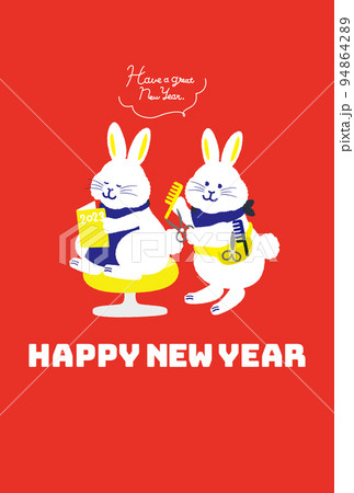 2023年賀状　美容室とうさぎ 94864289