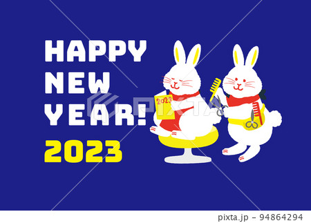 2023年賀状　美容室とうさぎ 94864294