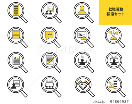 就職活動/就活/シンプルアイコンセット2/黄色イエロー【検索】の