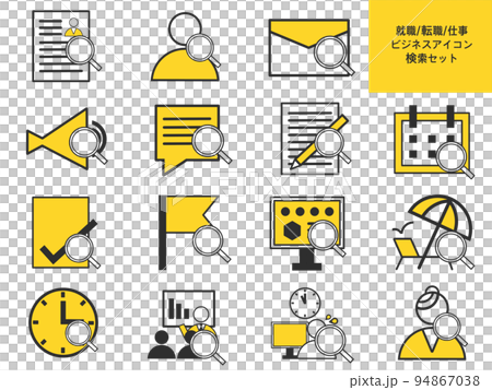 就活/転職/仕事/シンプルビジネスアイコンセット検索/黄色イエロー 94867038