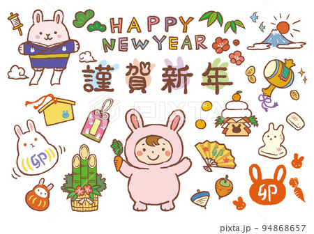 干支卯　年賀状素材セット 94868657