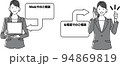 WEB案内・電話案内をする女性会社員（モノクロ） 94869819