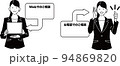 WEB案内・電話案内をする女性会社員（白黒） 94869820