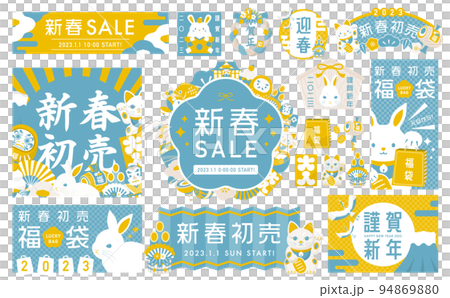 2023 A set of frames and illustrations for New Year's events featuring rabbits and lucky charms_Retro Blue 94869880
