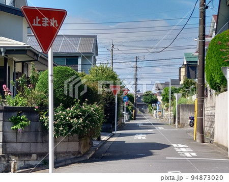 住宅街の一旦停止 住宅街の一旦停止 94873020