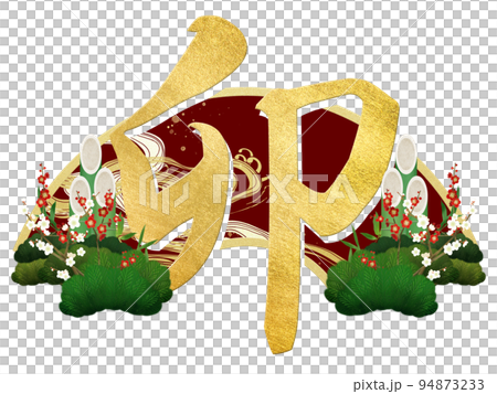 卯年の年賀素材 94873233