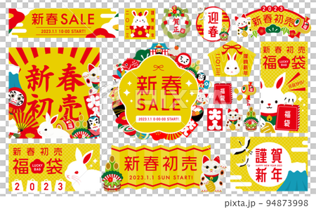2023 A set of frames and illustrations for New Year's events featuring rabbits and lucky charms_gold 2023 A set of frames and illustrations for New Year's events featuring rabbits and lucky charms_gold 94873998