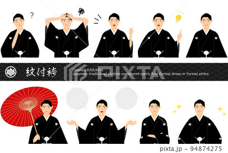紋付袴の男性、和服姿のポーズセット、疑問・悩む・引き受ける・指さしetc 94874275