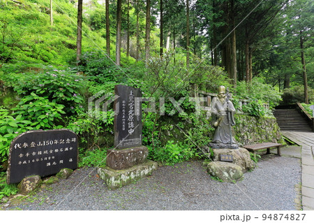 榛名神社 　群馬県高崎市 94874827