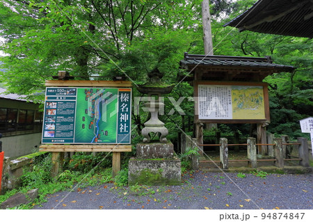 榛名神社 群馬県高崎市 榛名神社 群馬県高崎市 94874847