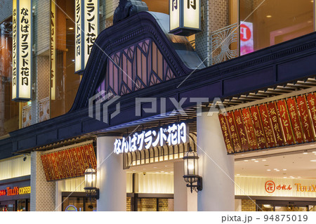 なんばグランド花月 夜 なんばグランド花月 夜 94875019