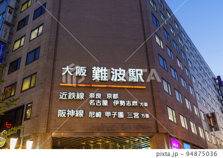 大阪市中央区難波　夜の大阪難波駅　近鉄線・阪神線　 94875036