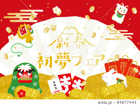 2023年 卯年 正月背景 2023年 卯年 正月背景 94877443