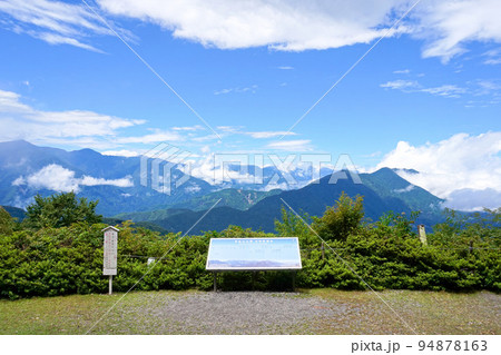 身延山山頂　北側展望台【山梨県身延町】 94878163