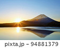 謹賀新年　富士山と初日の出 94881379