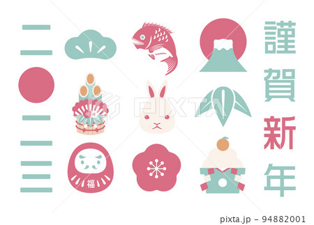 2023年アイコンのようなデザインのシンプルな年賀状_横型_レトロピンク 94882001