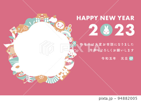 2023年 縁起物が沢山描かれた写真フレームのある卯年の年賀状_レトロピンク_横型 94882005