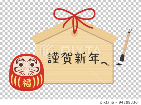 謹賀新年 94889330