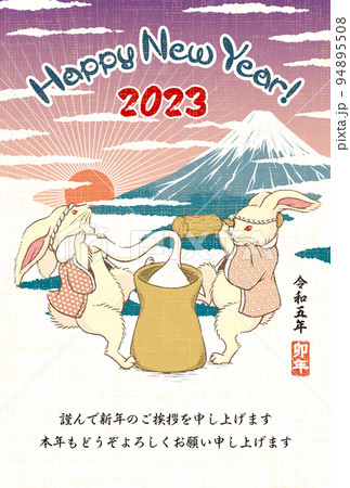 2023年賀状テンプレート「餅つきウサギ」ハッピーニューイヤー　日本語添え書き付
