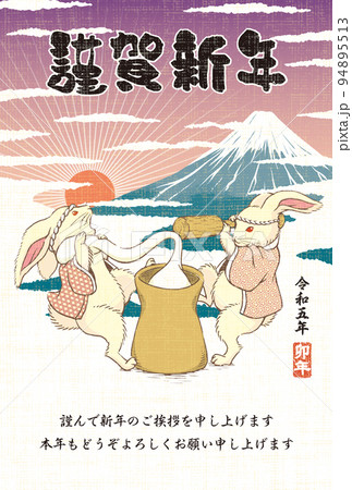 2023年賀状テンプレート「餅つきウサギ」謹賀新年　日本語添え書き付