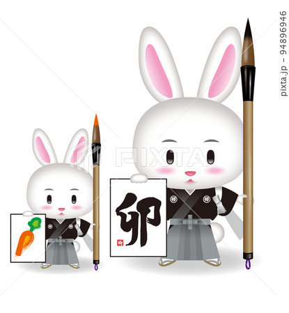 ウサギのイラスト（干支） 94896946