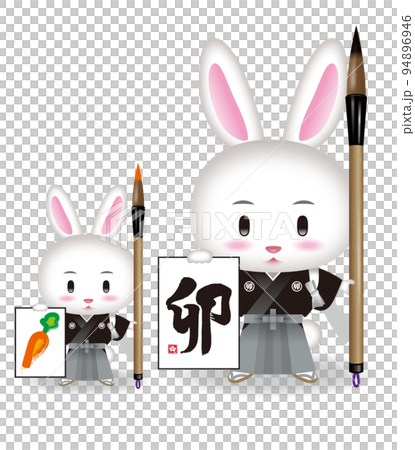 ウサギのイラスト（干支） 94896946
