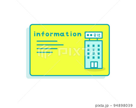 ネットワーク活用のイラストアイコン 94898039