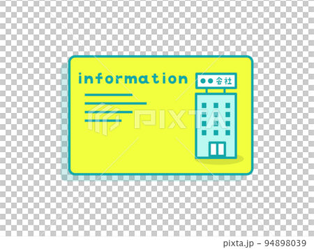 ネットワーク活用のイラストアイコン 94898039