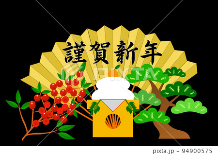 お正月のお供え 94900575