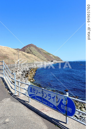 日本海追分ソーランライン（松前町 白神岬展望広場付近） 94903760