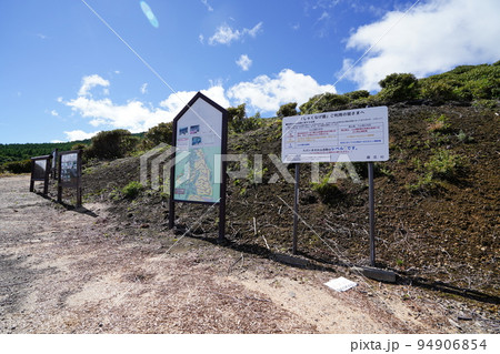 群馬県嬬恋村 浅間高原シャクナゲ園の駐車場付近の説明板 2022年7月23日 群馬県嬬恋村 浅間高原シャクナゲ園の駐車場付近の説明板 2022年7月23日 94906854