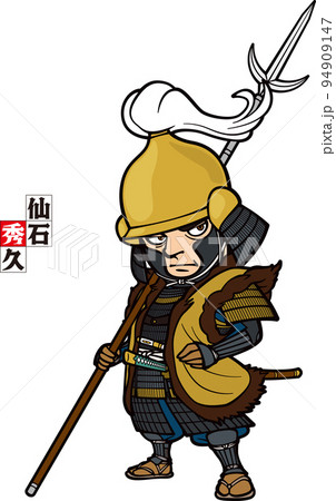 槍を担いで武装した仙石秀久【3頭身】 94909147