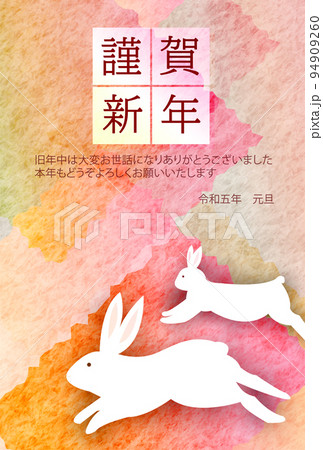 卯 年賀状 干支 背景 卯 年賀状 干支 背景 94909260