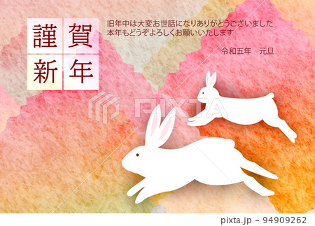 卯　年賀状　干支 　背景 94909262