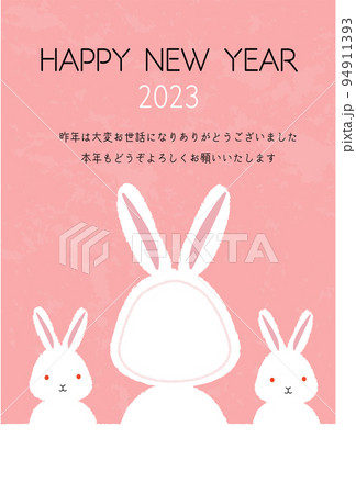 2023年うさぎ年の年賀状　シンプル 94911393