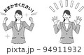 わーと喜ぶポーズ・お任せくださいと言う女性会社員（モノクロ） 94911932