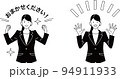 わーと喜ぶポーズ・お任せくださいと言う女性会社員（白黒） 94911933