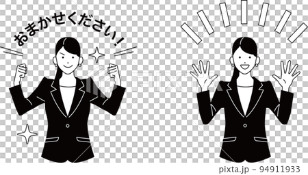 わーと喜ぶポーズ・お任せくださいと言う女性会社員（白黒） 94911933