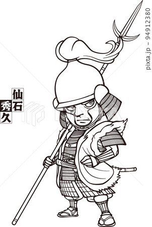 槍を担いで武装した仙石秀久【3頭身・白黒】 94912380