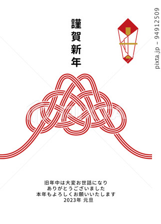 年賀状 イラストベクター素材 年賀状 イラストベクター素材 94912509