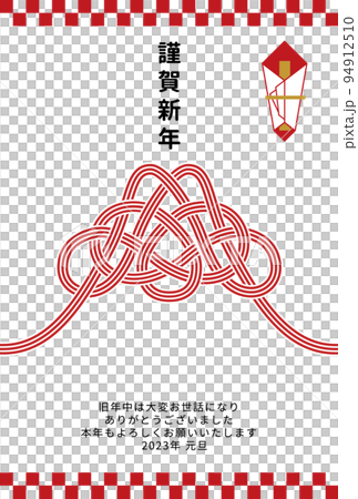 新年賀卡插圖矢量素材 新年賀卡插圖矢量素材 94912510
