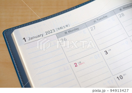 2023年抱負は 94913427