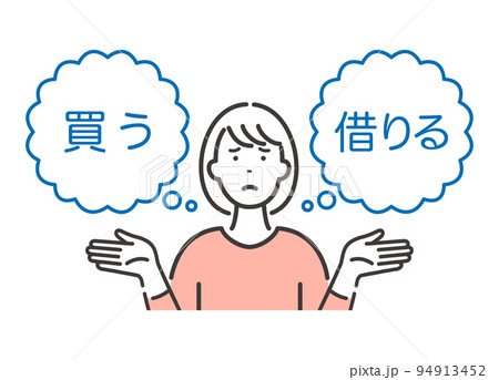 買うか？借りるか？　選択に悩む若い女性 94913452